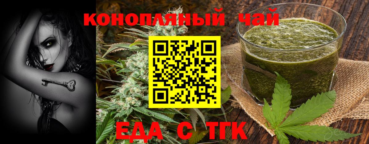 Топки  Cannafood марихуана  Вход с VPN 