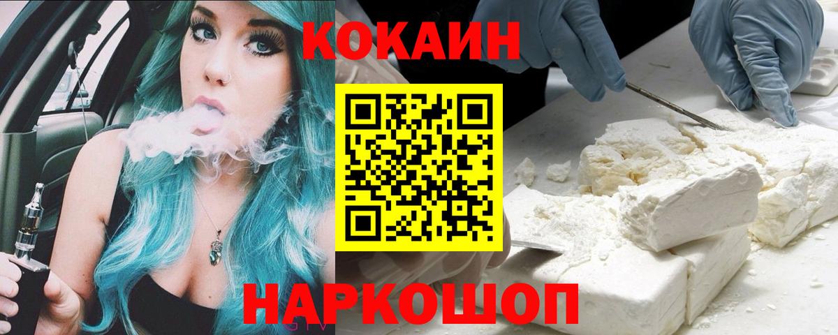 Cocaine  где можно купить   Топки  Cocaine FishScale  Кокаин 98%  Вход с VPN 
