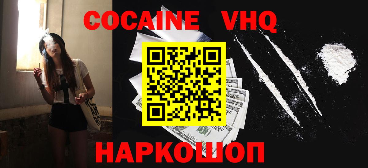 КОКАИН FishScale Топки