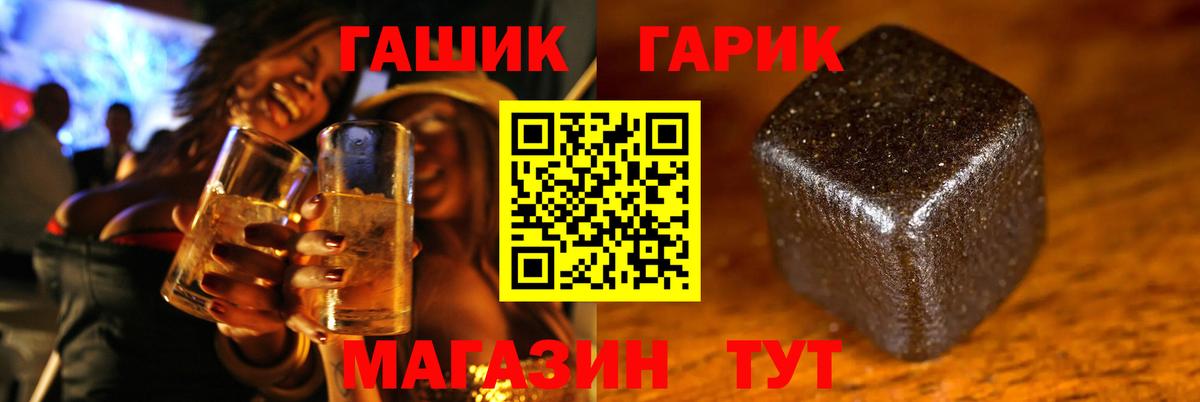 ГАШИШ ice o lator Топки