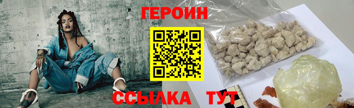 Героин гречка Топки