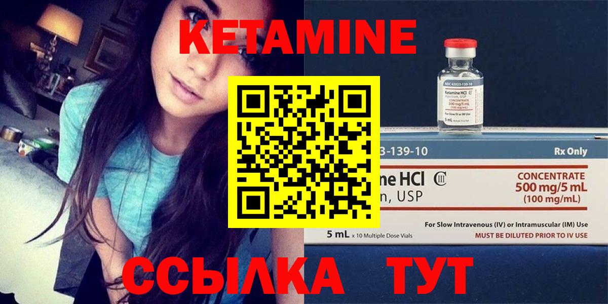 Кетамин ketamine Топки