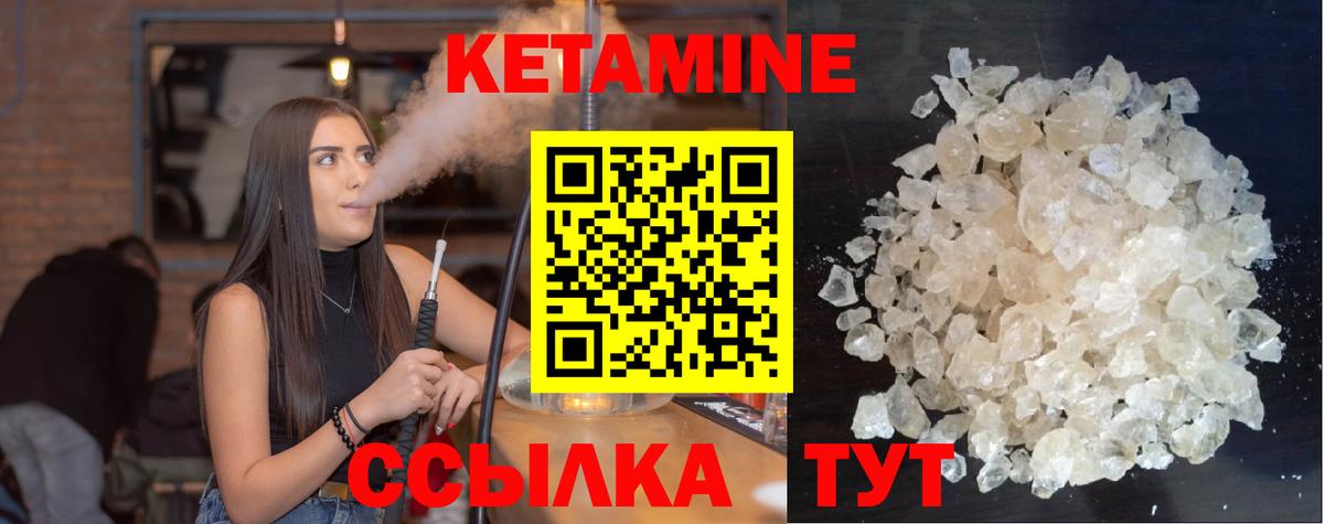 Кетамин VHQ  Вход с VPN  Топки 