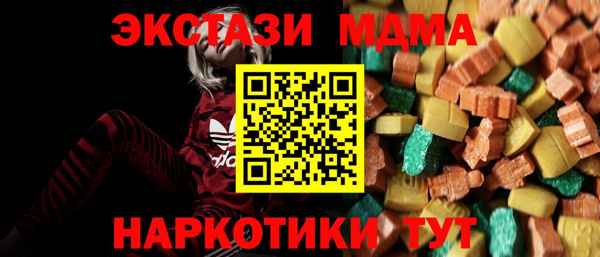 MDMA Molly  Вход с VPN  Топки  МДМА crystal 