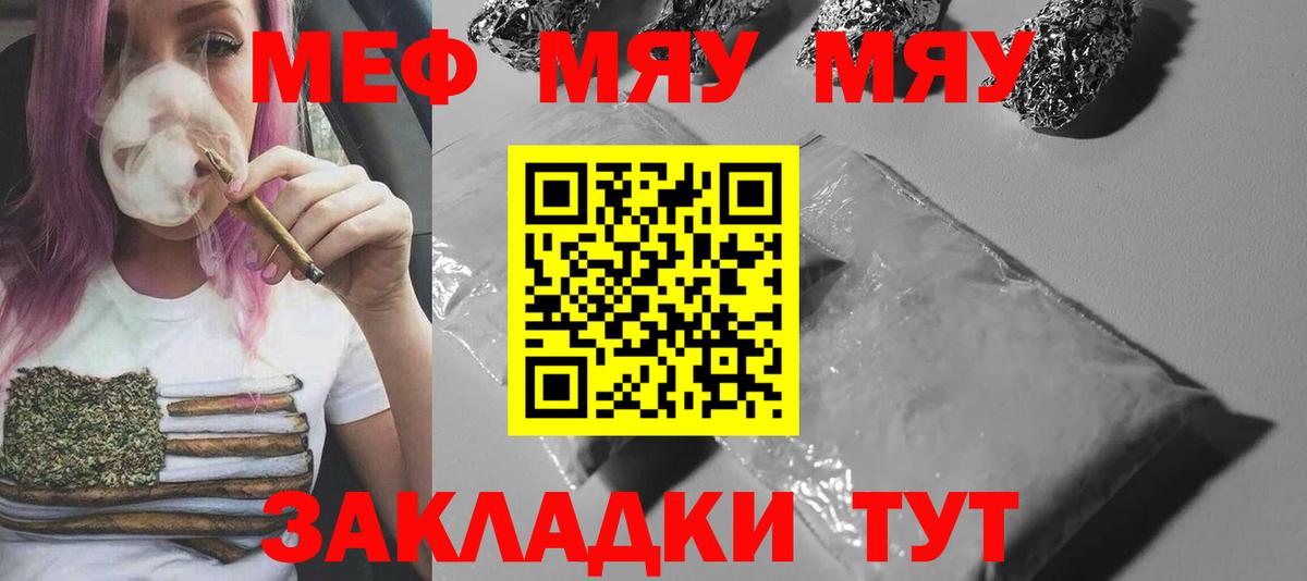 Топки  МЕФ  МЯУ-МЯУ кристаллы  Меф  Вход с VPN  Меф 4 MMC 