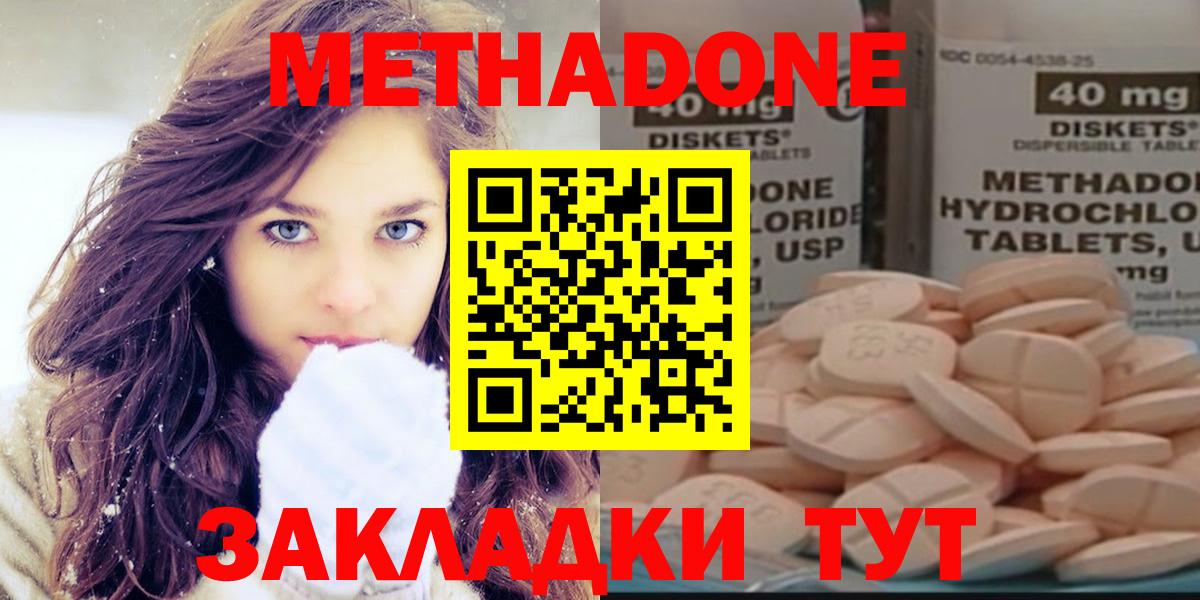 Топки  МЕТАДОН VHQ  мега онион  Вход с VPN  МЕТАДОН VHQ 