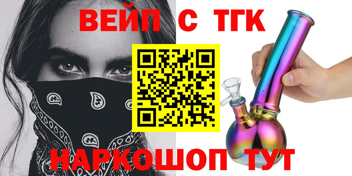 ТГК жижа Топки